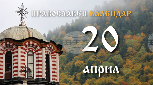 Днес е Великден - Възкресение Христово, наричан празник на празниците