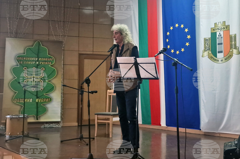 Кубрат - конкурс за хумор и сатира - награждаване