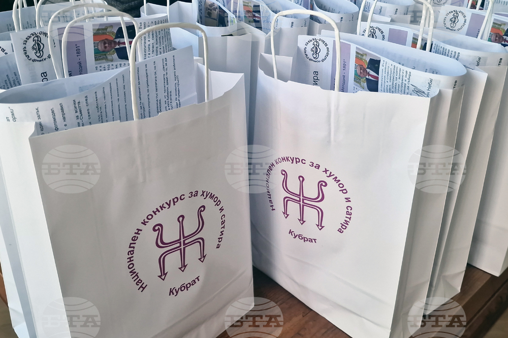 Кубрат - конкурс за хумор и сатира - награждаване