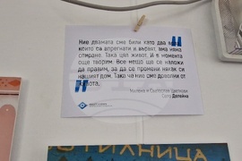 Трън - „Къщите и хората“ - аудиовизуална изложба