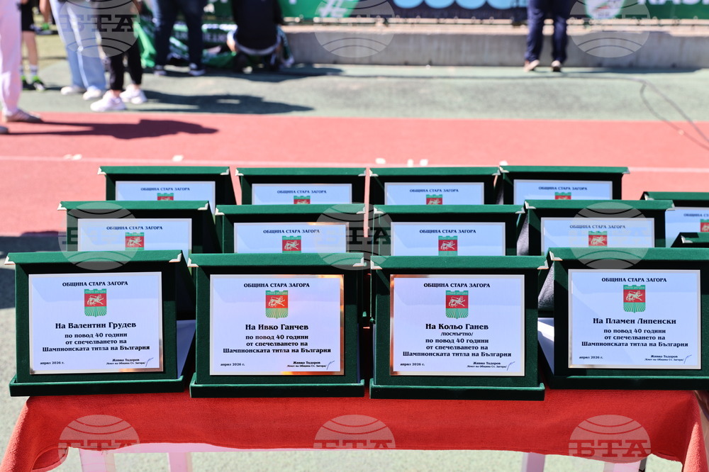 Стара Загора - „Берое - шампиони“ - „Легенди на България“ - демонстративен мач