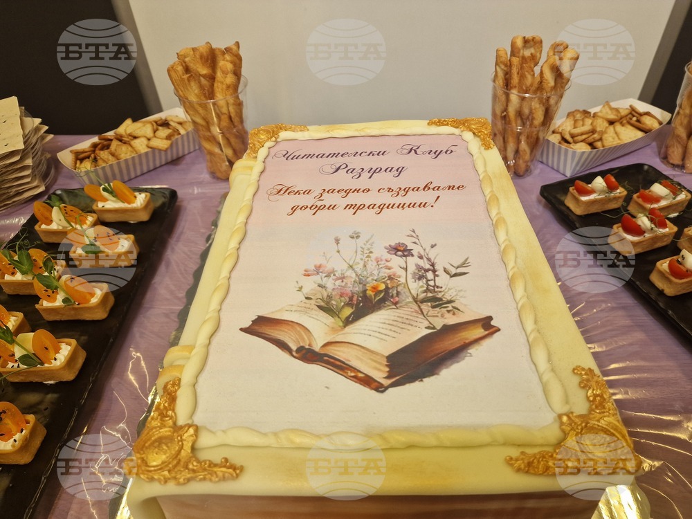 Разград - Читателски клуб - рожден ден