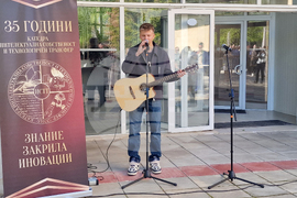 Университет за национално и световно стопанство - Ден на интелектуалната собственост