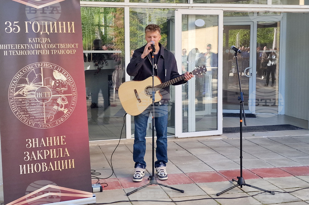 Университет за национално и световно стопанство - Ден на интелектуалната собственост