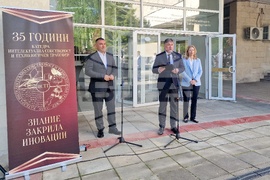 Университет за национално и световно стопанство - Ден на интелектуалната собственост