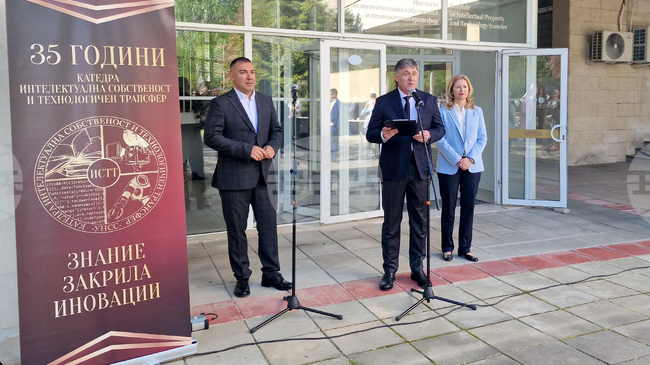 Ден на интелектуалната собственост бе отбелязан в Университета за национално и световно стопанство