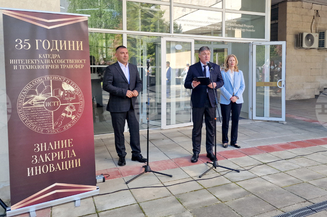 Университет за национално и световно стопанство - Ден на интелектуалната собственост