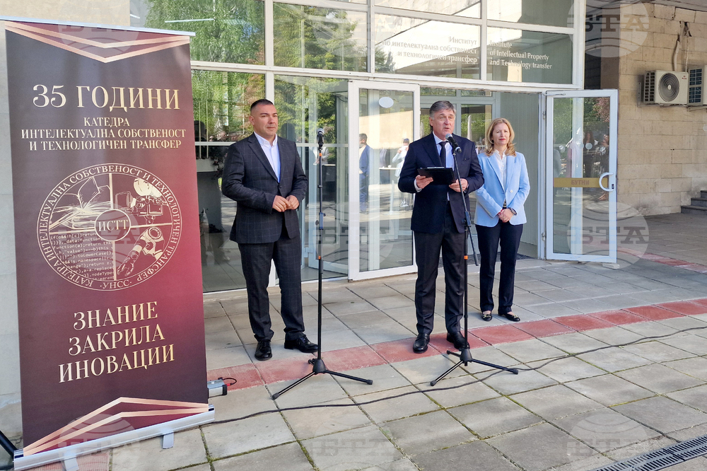 Университет за национално и световно стопанство - Ден на интелектуалната собственост