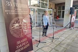 Университет за национално и световно стопанство - Ден на интелектуалната собственост