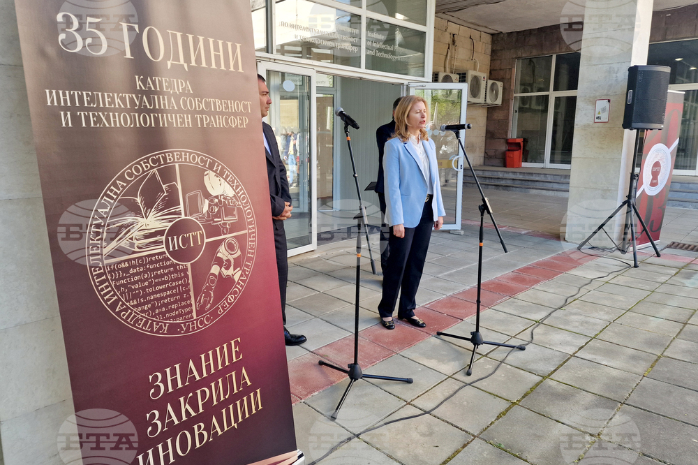 Университет за национално и световно стопанство - Ден на интелектуалната собственост