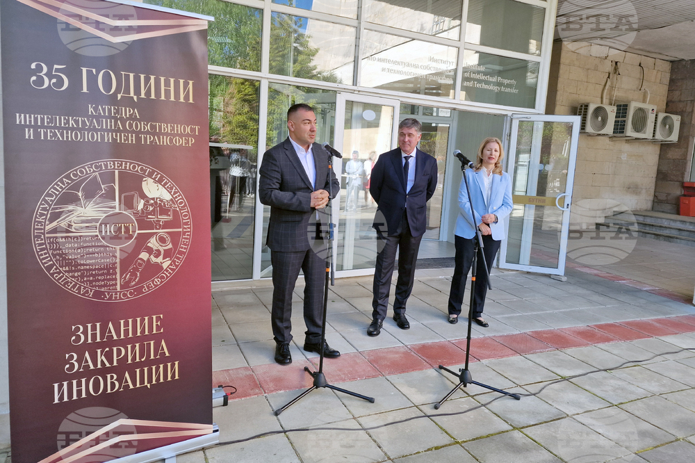 Университет за национално и световно стопанство - Ден на интелектуалната собственост