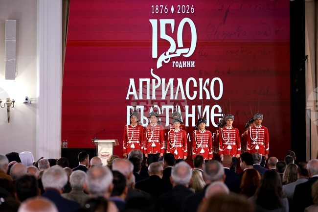 БАН - Общобългарско тържествено събрание, посветено на 150-годишнината