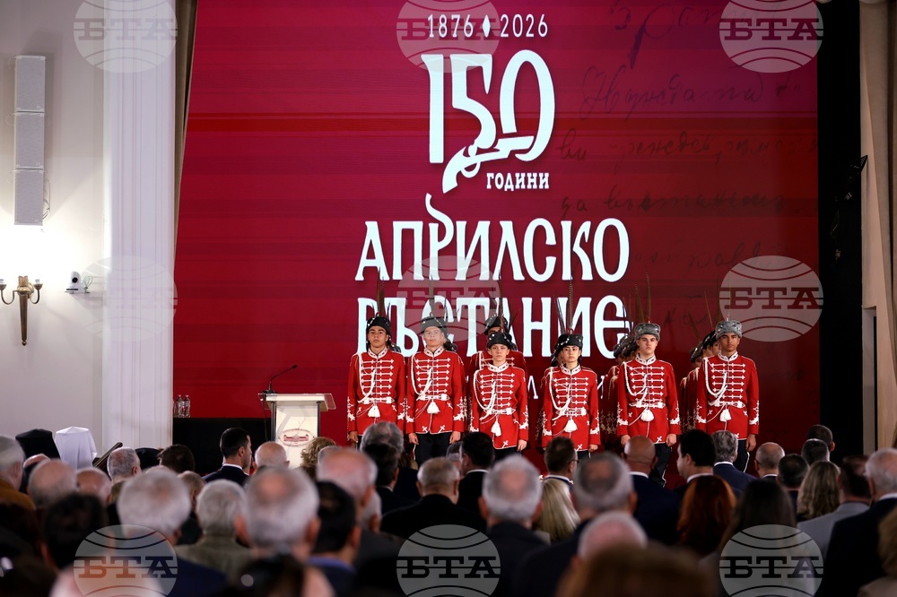 БАН - Общобългарско тържествено събрание, посветено на 150-годишнината
