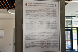 Център за административно обслужване - откриване