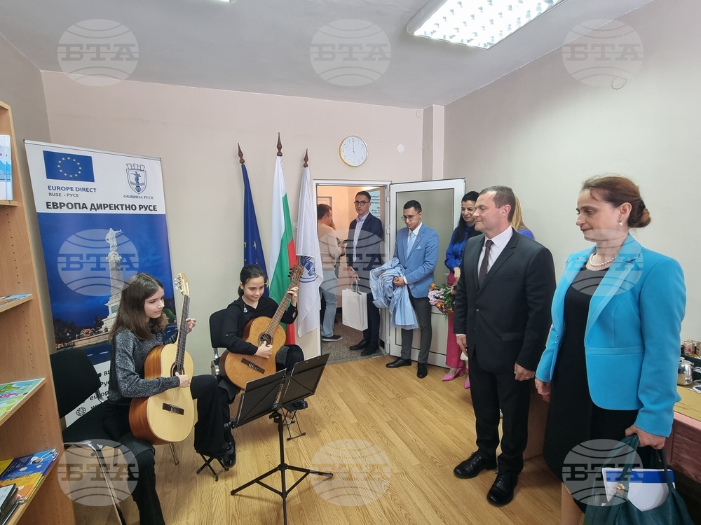 Русе - Център "Европа Директно" - откриване