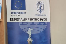 Русе - Център "Европа Директно" - откриване