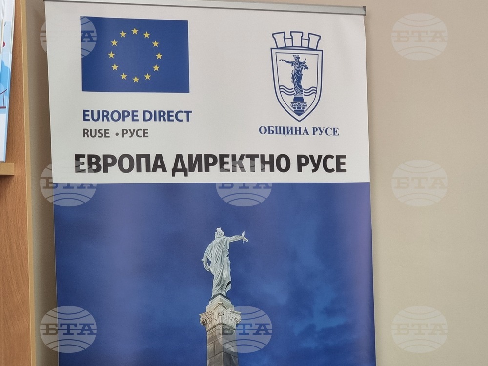Русе - Център "Европа Директно" - откриване