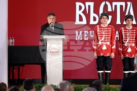 БАН - Общобългарско тържествено събрание, посветено на 150-годишнината