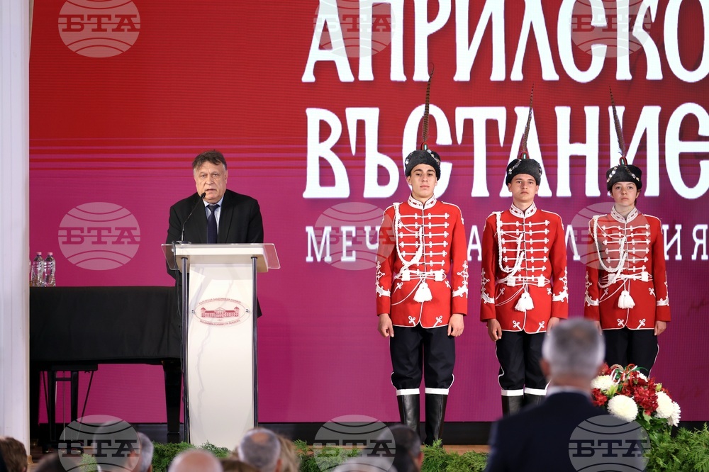 БАН - Общобългарско тържествено събрание, посветено на 150-годишнината