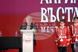 БАН - Общобългарско тържествено събрание, посветено на 150-годишнината