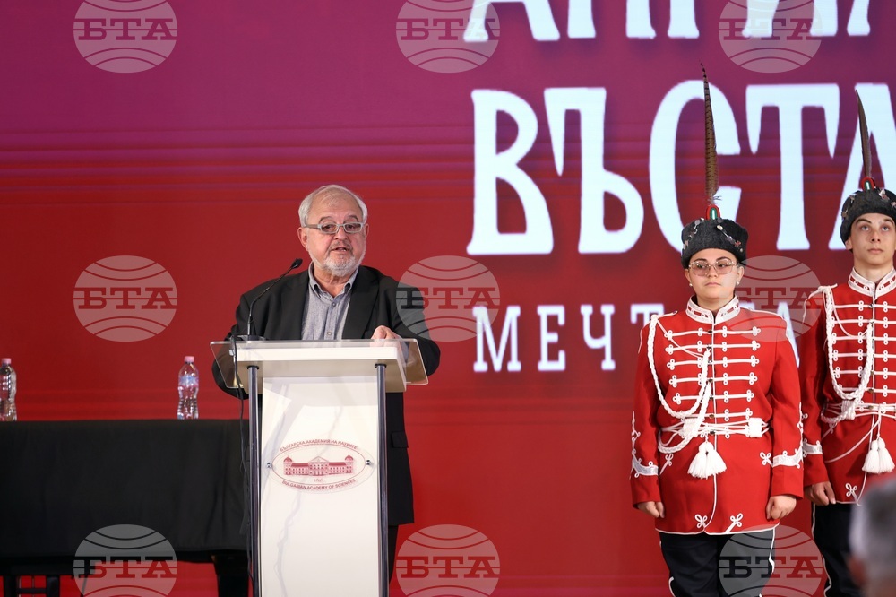 БАН - Общобългарско тържествено събрание, посветено на 150-годишнината