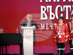 БАН - Общобългарско тържествено събрание, посветено на 150-годишнината
