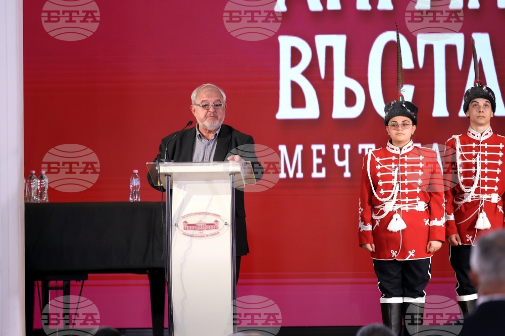 БАН - Общобългарско тържествено събрание, посветено на 150-годишнината