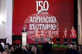 БАН - Общобългарско тържествено събрание, посветено на 150-годишнината