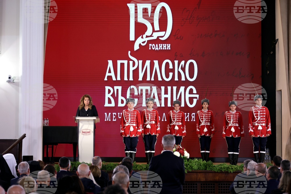 БАН - Общобългарско тържествено събрание, посветено на 150-годишнината