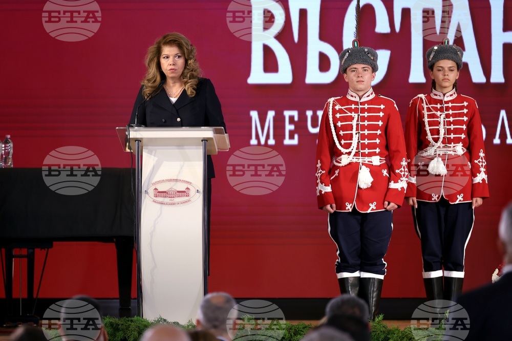 БАН - Общобългарско тържествено събрание, посветено на 150-годишнината