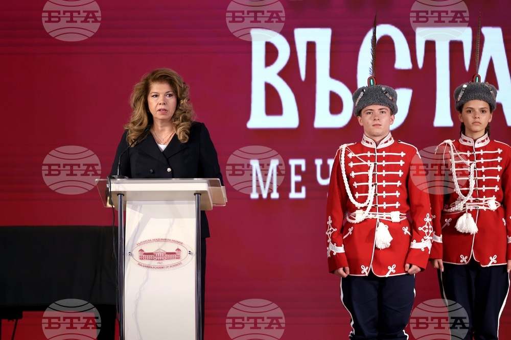 БАН - Общобългарско тържествено събрание, посветено на 150-годишнината