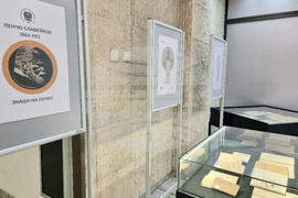 Варна - Регионална библиотека - Пенчо Славейков - 160-годишнина