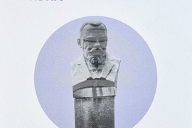 Варна - Регионална библиотека - Пенчо Славейков - 160-годишнина