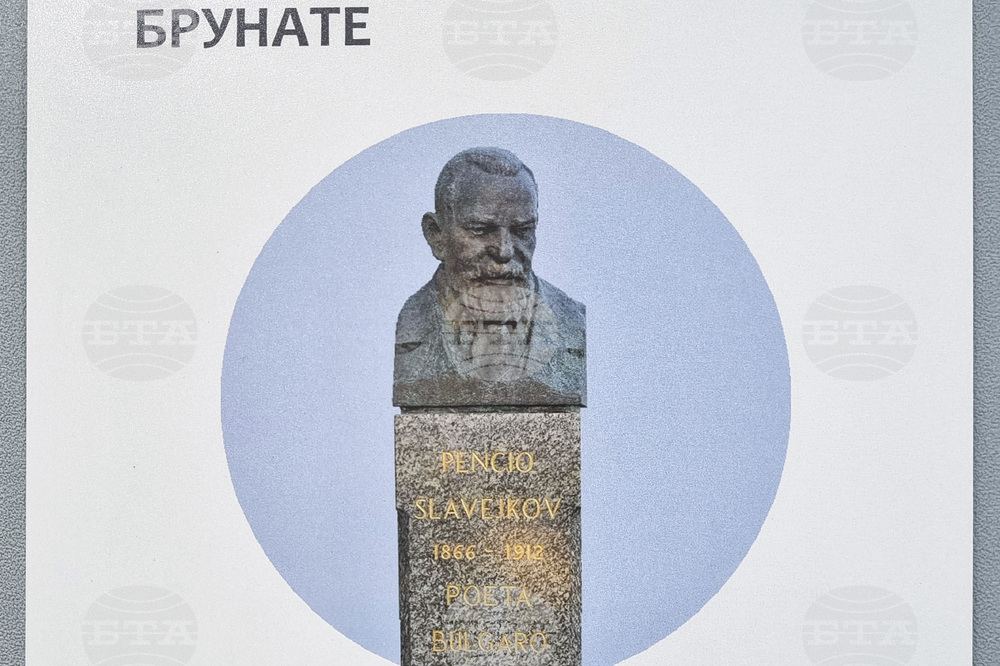 Варна - Регионална библиотека - Пенчо Славейков - 160-годишнина