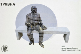 Варна - Регионална библиотека - Пенчо Славейков - 160-годишнина