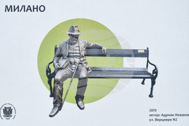 Варна - Регионална библиотека - Пенчо Славейков - 160-годишнина