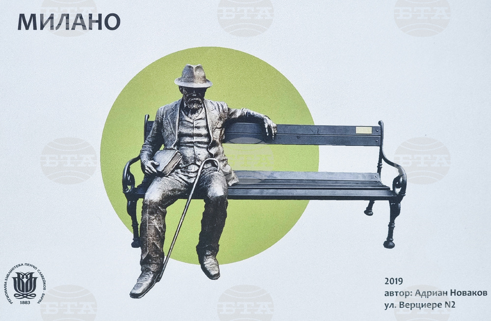 Варна - Регионална библиотека - Пенчо Славейков - 160-годишнина