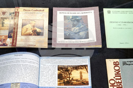 Варна - Регионална библиотека - Пенчо Славейков - 160-годишнина