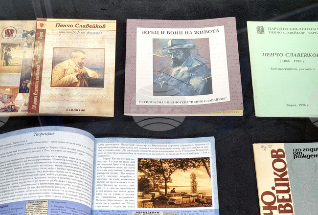 Варна - Регионална библиотека - Пенчо Славейков - 160-годишнина