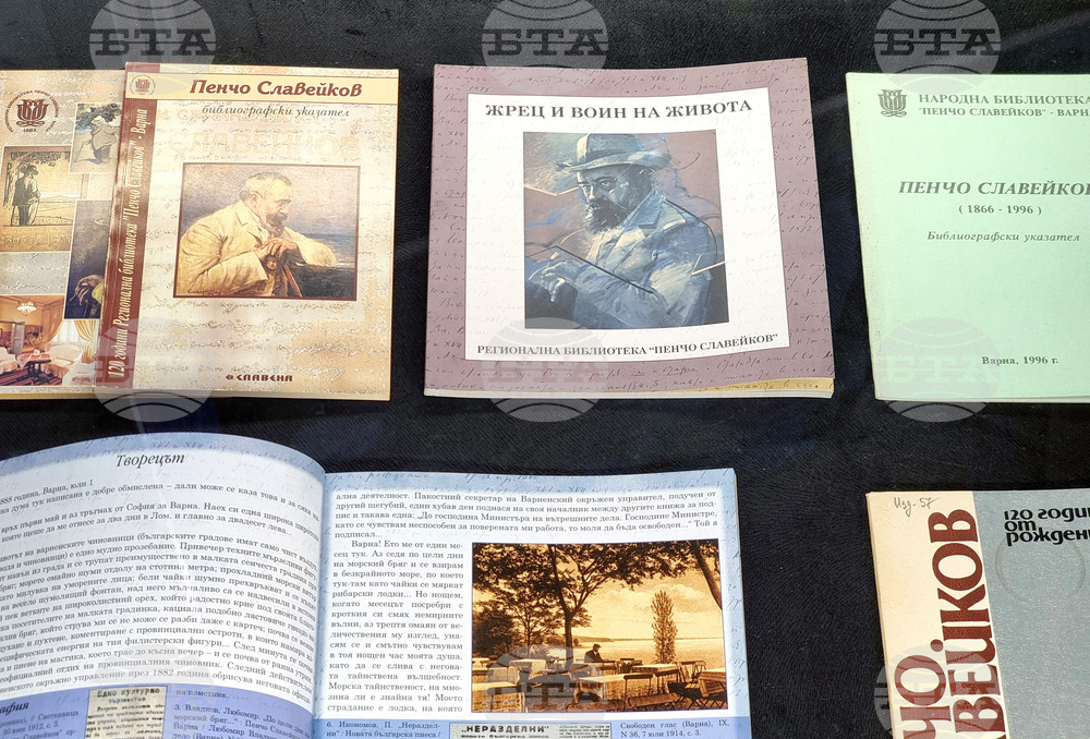 Варна - Регионална библиотека - Пенчо Славейков - 160-годишнина