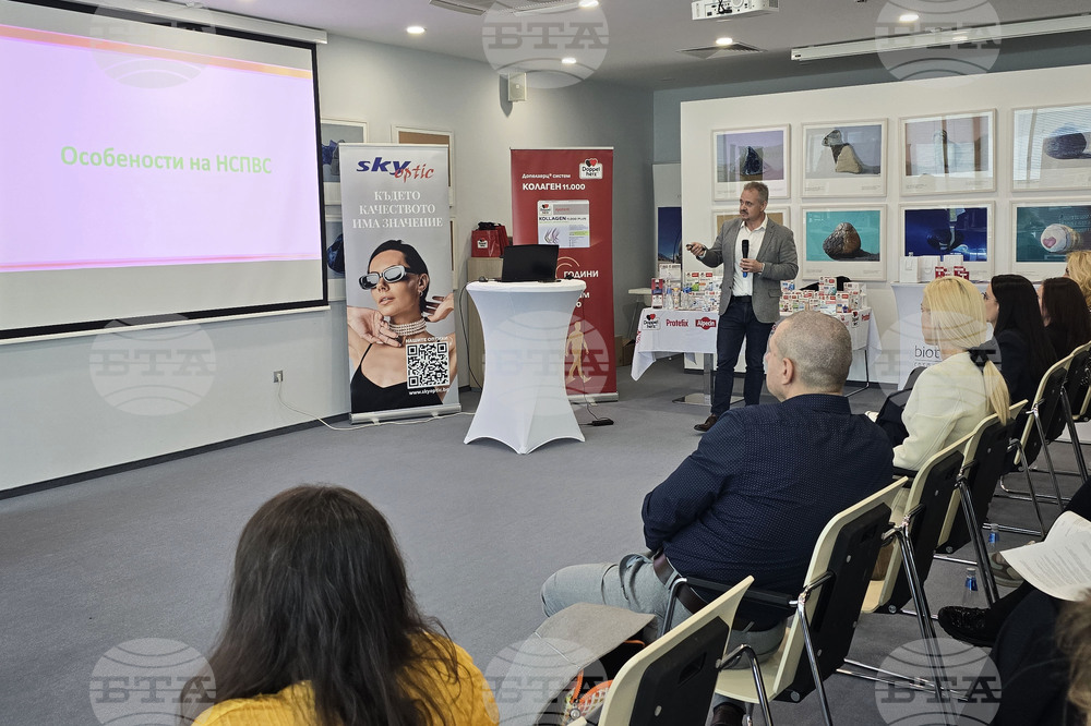 Гоце Делчев - магистър-фармацевти - обучение