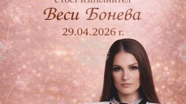 Пролетен благотворителен бал ще събира средства за модернизиране на базата на Дневния център за пълнолетни с увреждания в Стара Загора