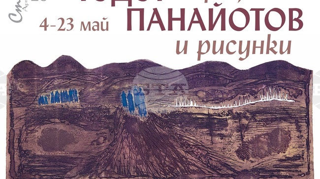 Графика и рисунки на Тодор Панайотов ще бъдат показани в изложба в София