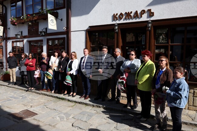 Трявна - 160 години от рождението на Пенчо Славейков - отбелязване