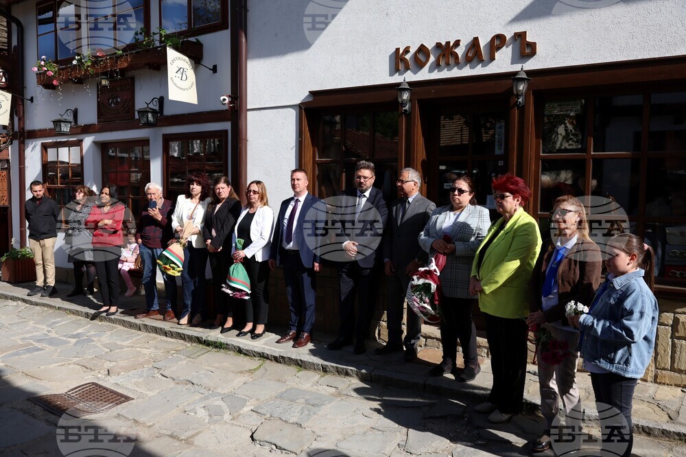 Трявна - 160 години от рождението на Пенчо Славейков - отбелязване