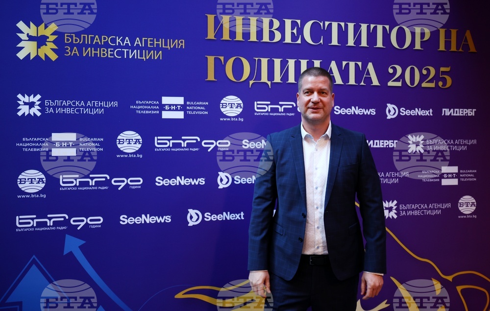 „Инвеститор на годината“ - церемония