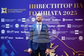 „Инвеститор на годината“ - церемония