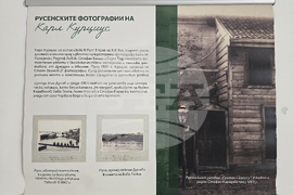 Пловдив - „Невидяната - история на Априлското въстание“ - изложба - откриване