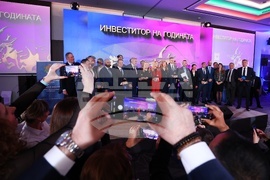 „Инвеститор на годината“ - церемония
