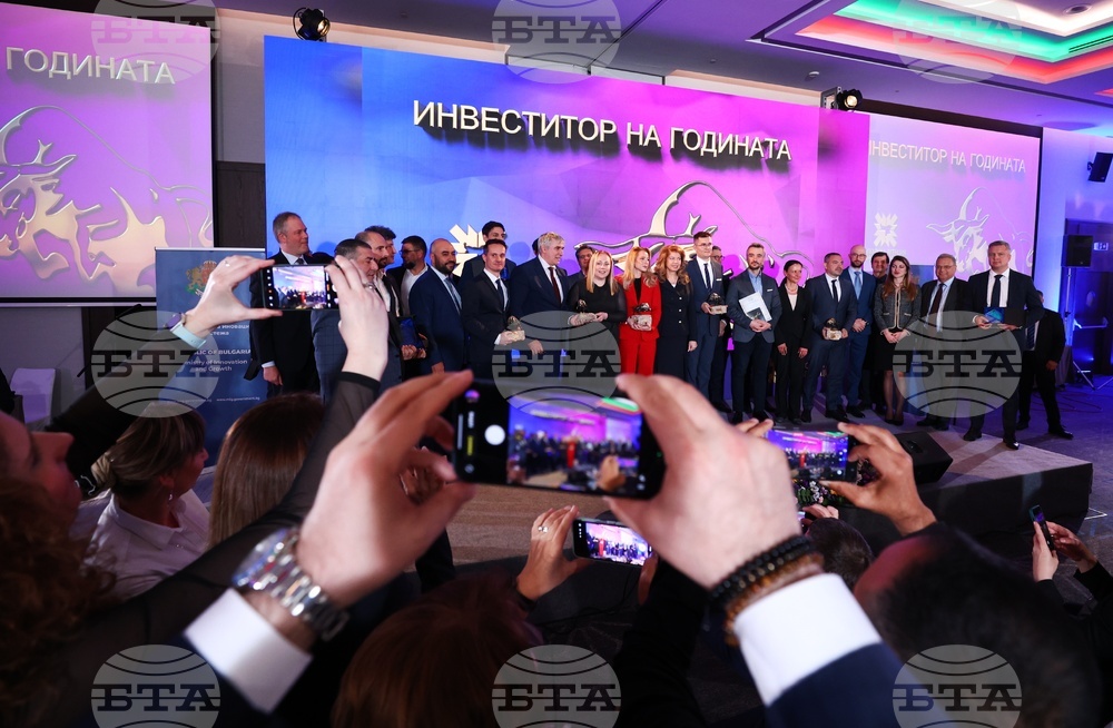 „Инвеститор на годината“ - церемония